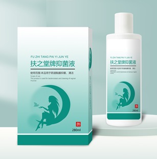 Men's and women's private parts antibacterial cleaning liquid medicine all help the hall in stock wholesale source factory