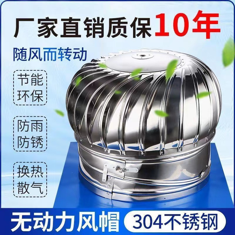 無動力フード鶏舎屋根排気ファン換気トイレ排気管風球飼育工場ラジエーター|undefined