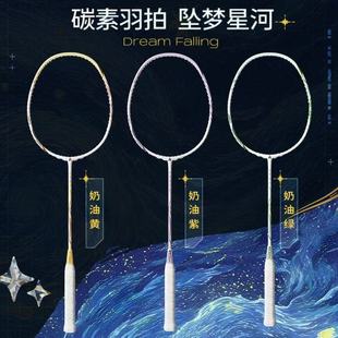 Kawasaki New Badminton Racket Hanging Dream Xinghe Ultra Light 5U All Carbon Fiber Professional Competition Training Badminton Racket