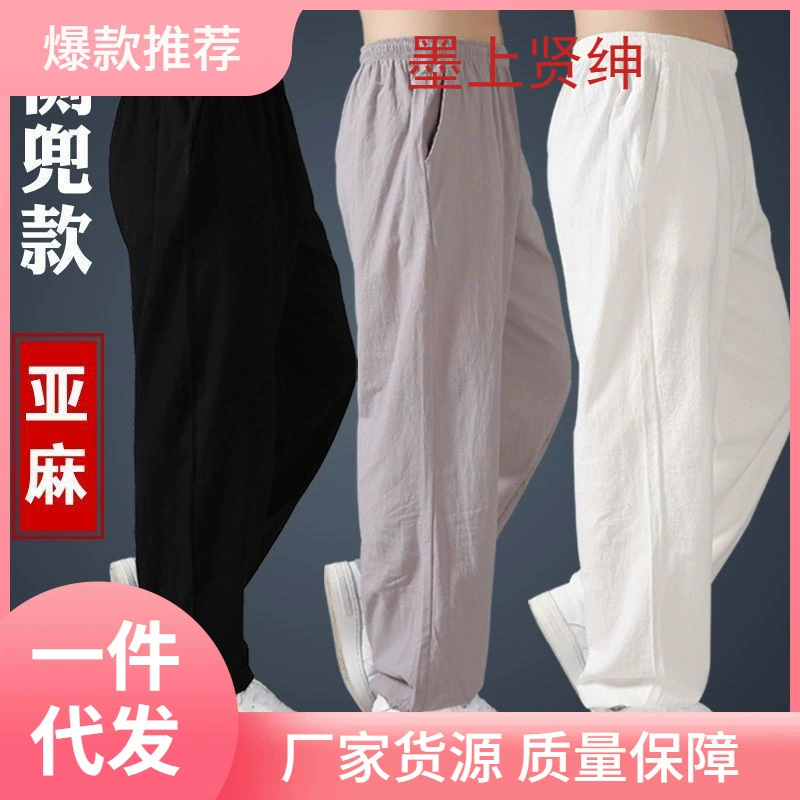 Льняные брюки Ложные брюки Мужские свободные повседневные брюки Мужские серые брюки с пучком ноги Спортивные брюки Летние комары брюки Тонкие мужские брюки
