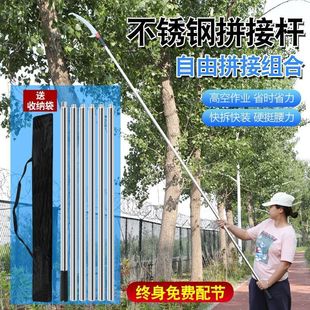 Thickening and Thickening Large Harpoon Mesh Rod Garden High Branch Saw Fruit Picking Rod Ceiling Rod Free Splice Hydraulic Rod