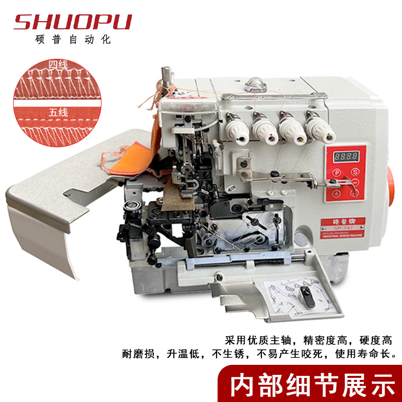 Nueva máquina overlock eléctrica multifuncional 747, máquina overlock totalmente automática 700 con accionamiento directo, máquina para codificación de bordes y overlock.