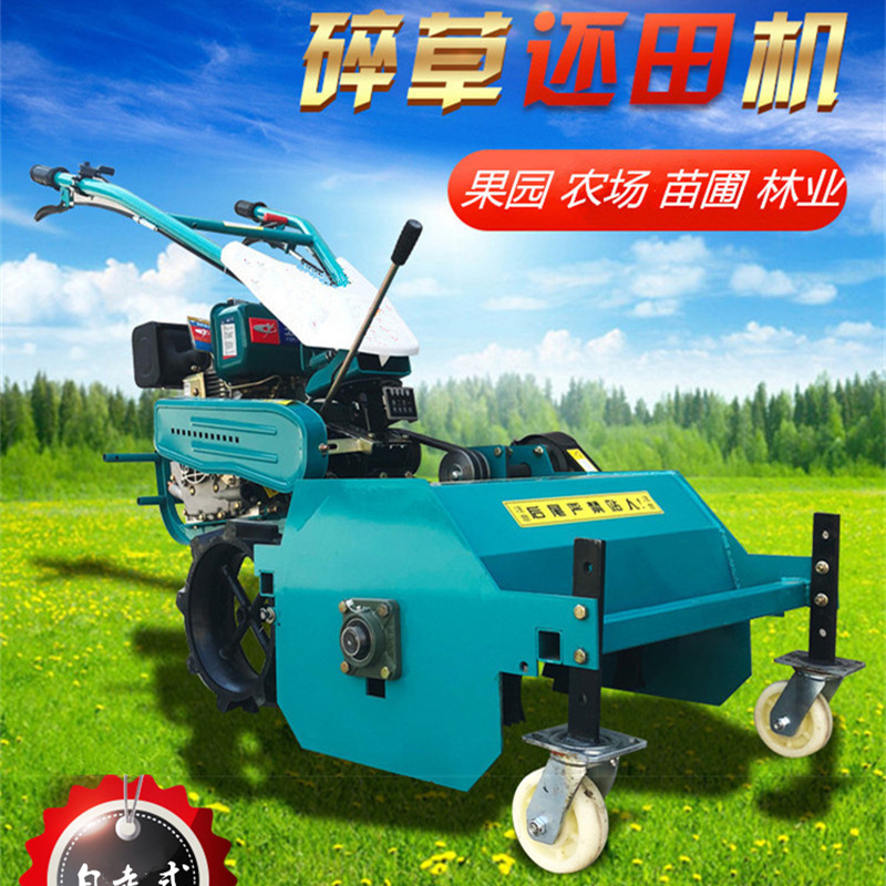 碎草机柴油大马力割草机农用小型园林草坪割草碎草机园林机械