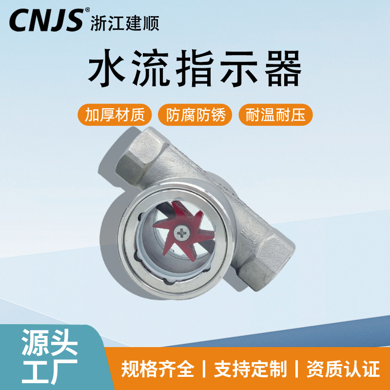 CNJS ステンレス鋼水流インジケータ SG-YL11 パイプホイール水サイトミラーフランジ炭素鋼フロービューア|undefined