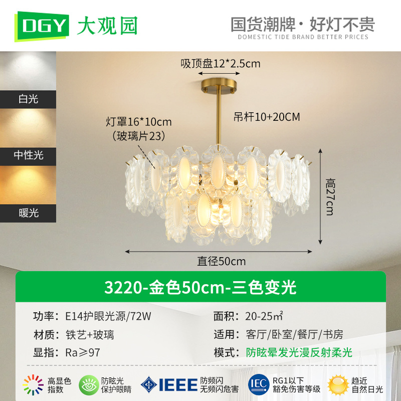 3220-2 layer-50cm de tres colores que cambian de luz 72W-Full Spectrum
