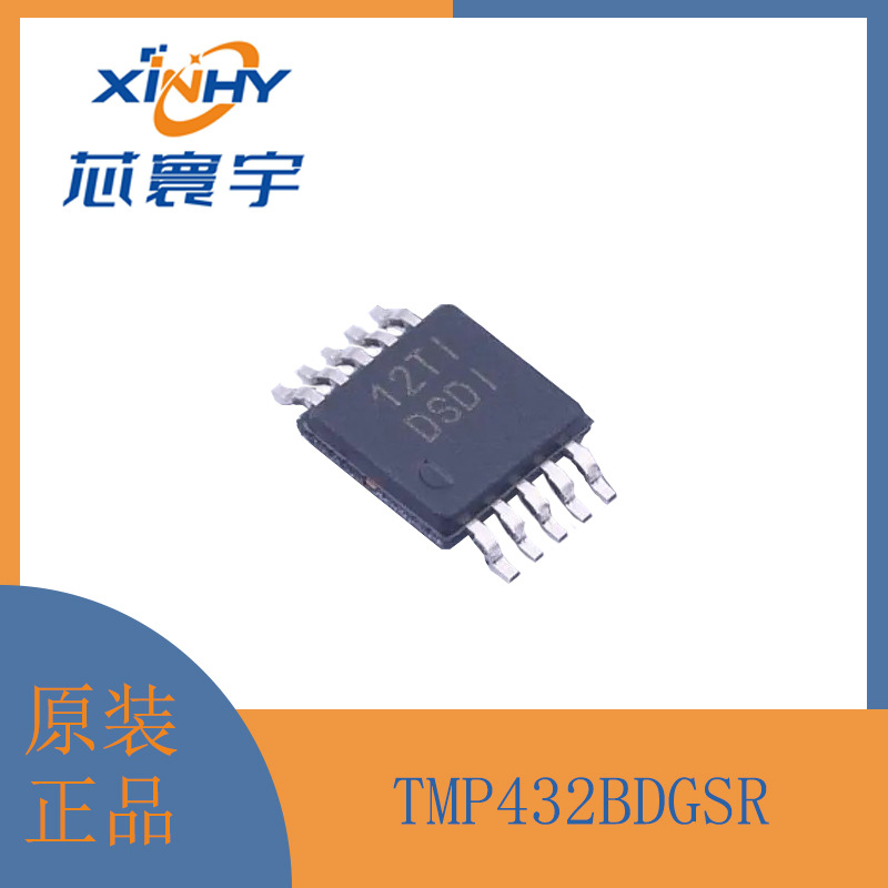 TMP432BDGSR 双通道远程和本地温度传感器 MSOP-10