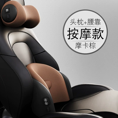 Headrest Car Cushion, Memory Foam - third-generation-massage-mocha-brown-drum-headrest-short-waist