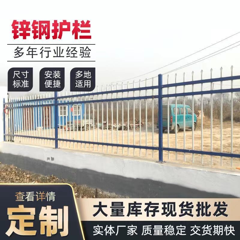 锌钢围墙护栏学校工厂别墅院子围栏户外隔离栏方管栅栏庭院防护