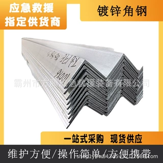等边热镀锌角钢 多规格多用途三角铁 63*40q235b双面单面冲孔角钢