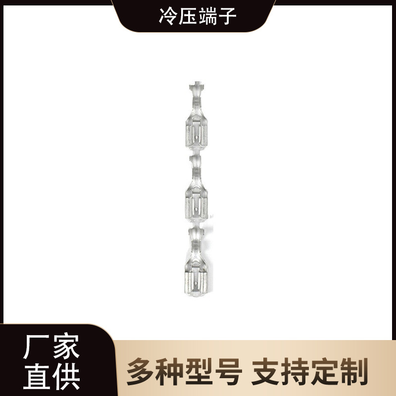 厂家直销250直带插簧双管端 UL认证锁扣端子6.3直型锁扣母端矮脚