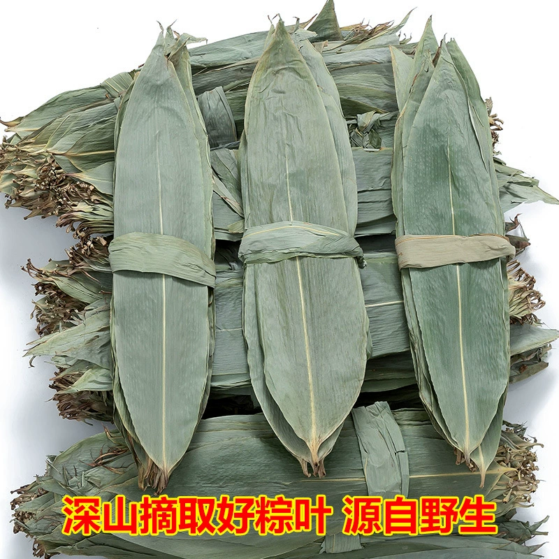 Hubei zongye выбранные листья индокаламуса листья цзунцзы натуральные высушенные происхождения оптом [6-9 продуктов] 40 кг в упаковке