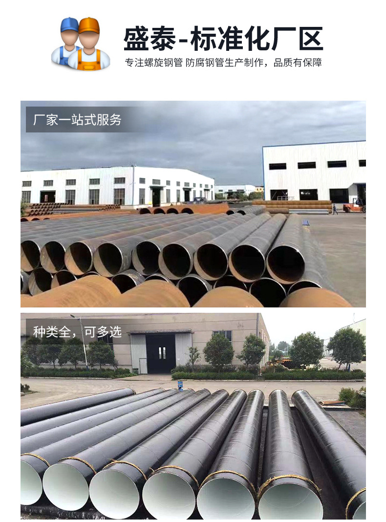 防腐钢管-螺旋钢管_12.jpg