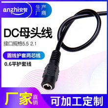 0.6ƽdc�Դ��5521ĸ�^���A���o��2о���L���O��LED��12V�O��ĸ�^