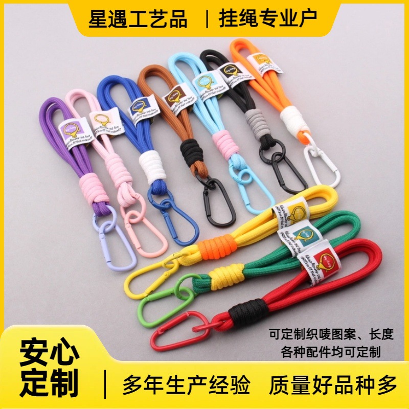 拼色登山扣水杯挂绳钥匙扣挂绳公仔盲盒挂绳背包玩具挂件装饰挂绳