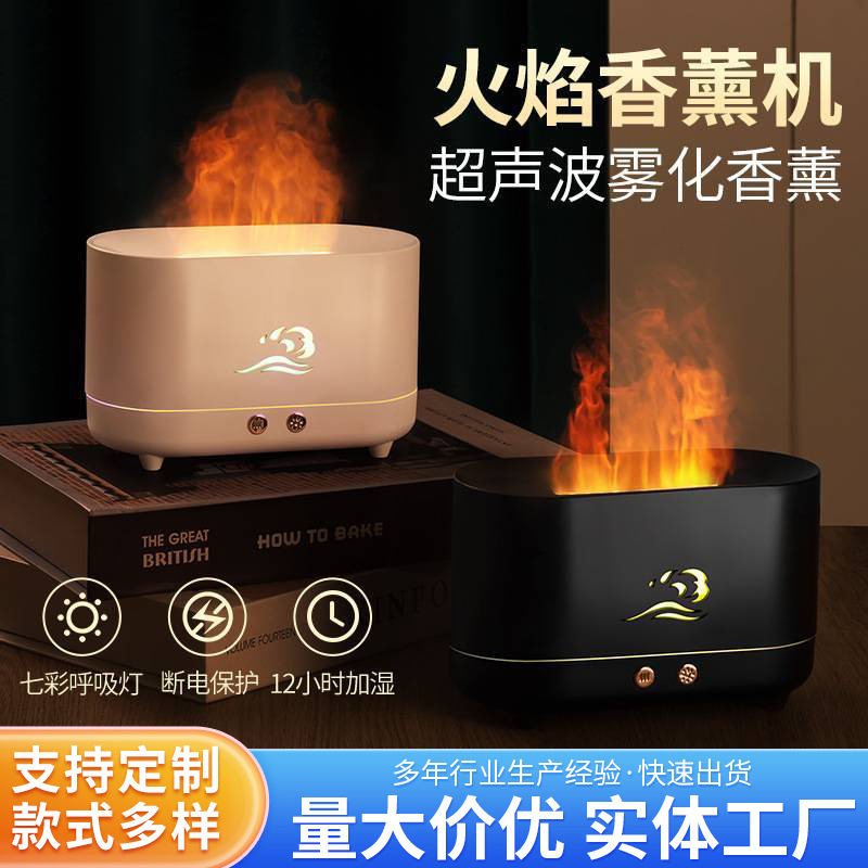 New Flame Spray Essential Oil Aromatherapy Device Flame Essential Oil Aromatherapy Machine Home Air Flame Spray Humidifier