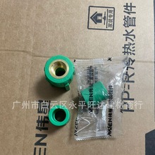 伟星新型管材  20   25  配件 内直 直接   家装专用  正品保证