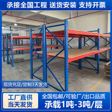 现货 重型1000kg组合式货架Q235B钢制横梁货架高位储存大型货架厂