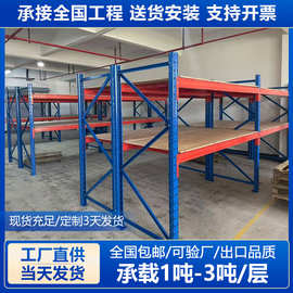 现货 重型1000kg组合式货架Q235B钢制横梁货架高位储存大型货架厂