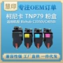 柯尼卡美能达兼容c3350ibizhub粉盒
