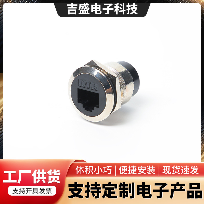 圆形CAT6网络模块圆形超五类网络电脑网线模块