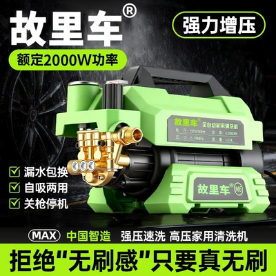 Household car washing machine 220V high pressure cleaning machine portable small washing machine car washing pump