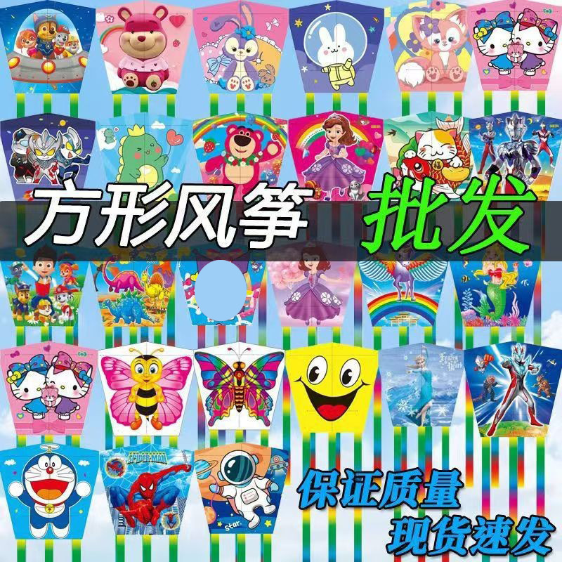 釣り竿凧公園広場の子供の漫画の図案を持っています。|undefined