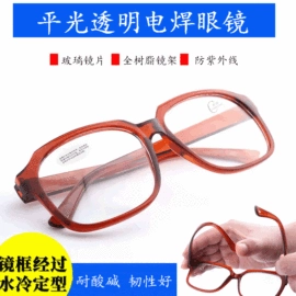 防护面罩;防冲击眼镜;防护面屏