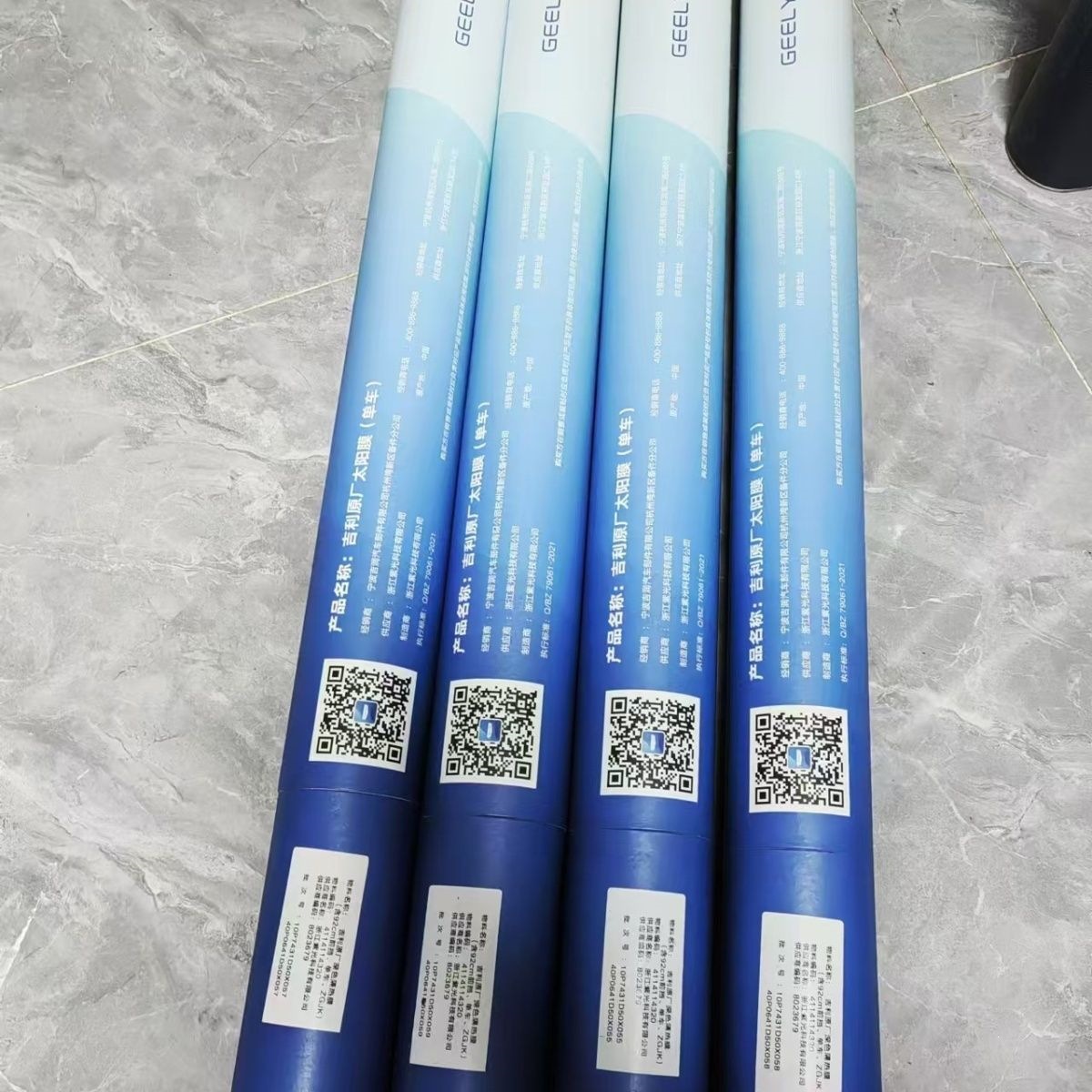 Geely solar film (medium insulation) UV protection, one roll for one car, suitable for 99% of car models