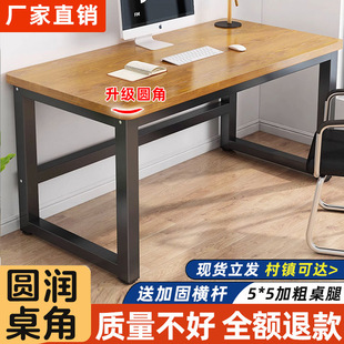 Computer Table Simple Desk Student Study Table Desk Desk Bedroom Household Table Rectangular Work Table