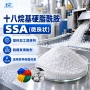 长效润滑提升塑料硬脂酰胺