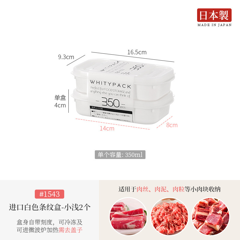 Caja de almacenamiento de refrigerador YAMADA importada de Japón, caja de conservación de carne congelada, caja de congelación de grado alimenticio de una semana