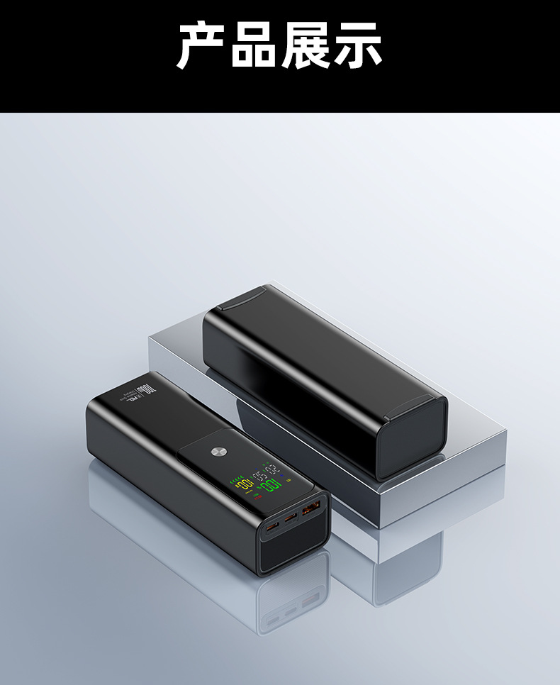 100w schnelles Aufladen, tragbarer Tablet-Mobilgeräte-Stromversorgung großkapazitive Powerbank-Set mit IPS-Bildschirm unterstützt hochauflösendes digitales Display