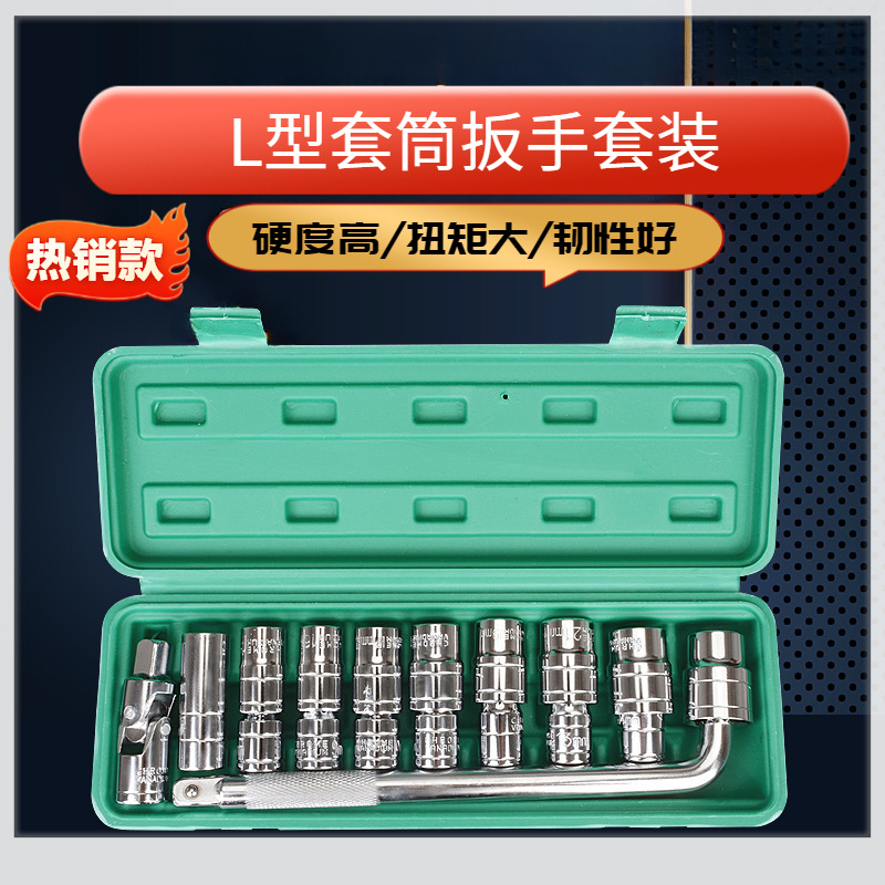 大飞套筒扳手套装组合套管全套外六角套筒轮胎扳手汽修10件套13件