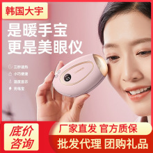 韩国大宇usb暖手宝美眼按摩仪震动随身迷你手握便携充电宝NS01
