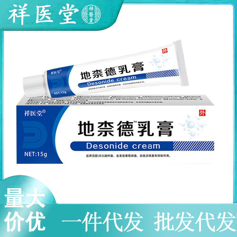 Xiangyitang Dexamethasone Cream Ointment Dexamethasone Cream Rash Skin Itch Relief Cream 15g Wholesale and Delivery