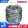 果园定制加密防锈刺丝