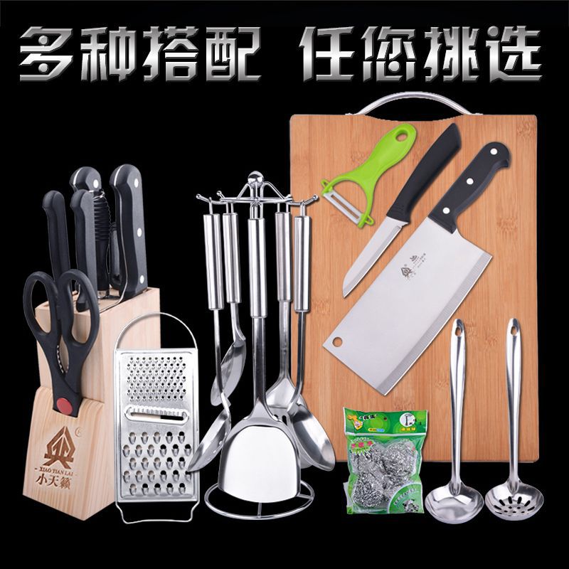 家用厨房刀具套装不锈钢菜刀菜板案板砍骨刀切片刀全套厨具组合