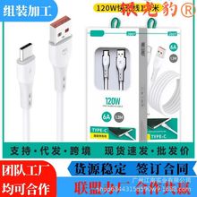 工厂直发电子设备数据线半成品全国外发加工外包在家创业办厂合作