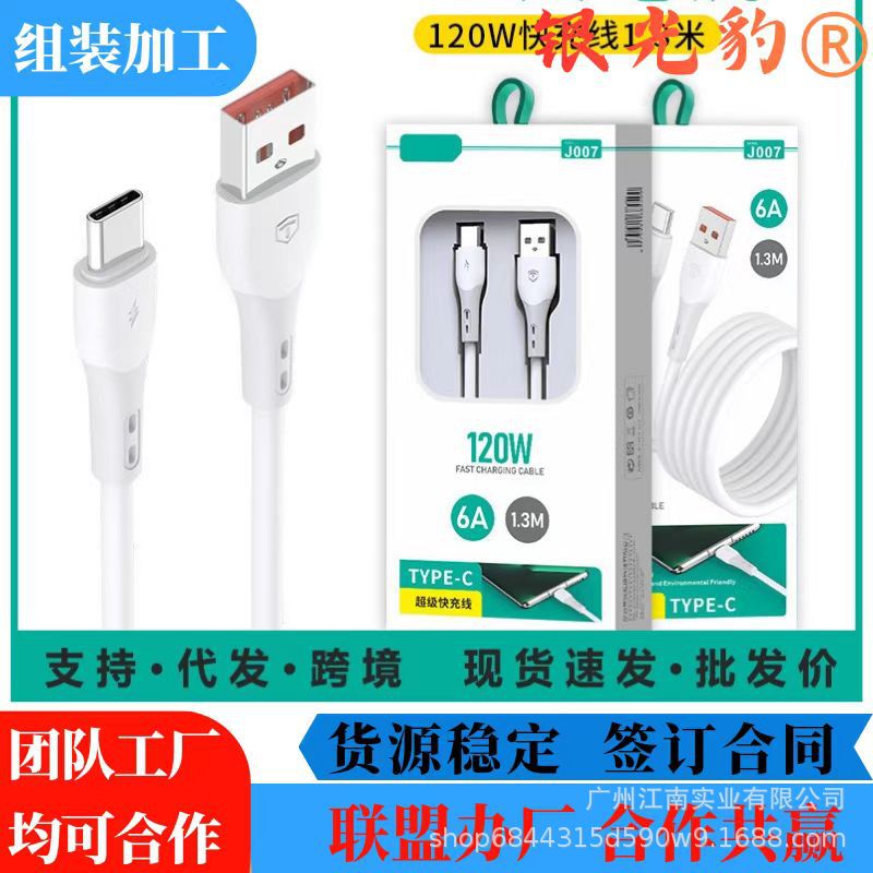 工厂直发电子设备数据线半成品全国外发加工外包在家创业办厂合作