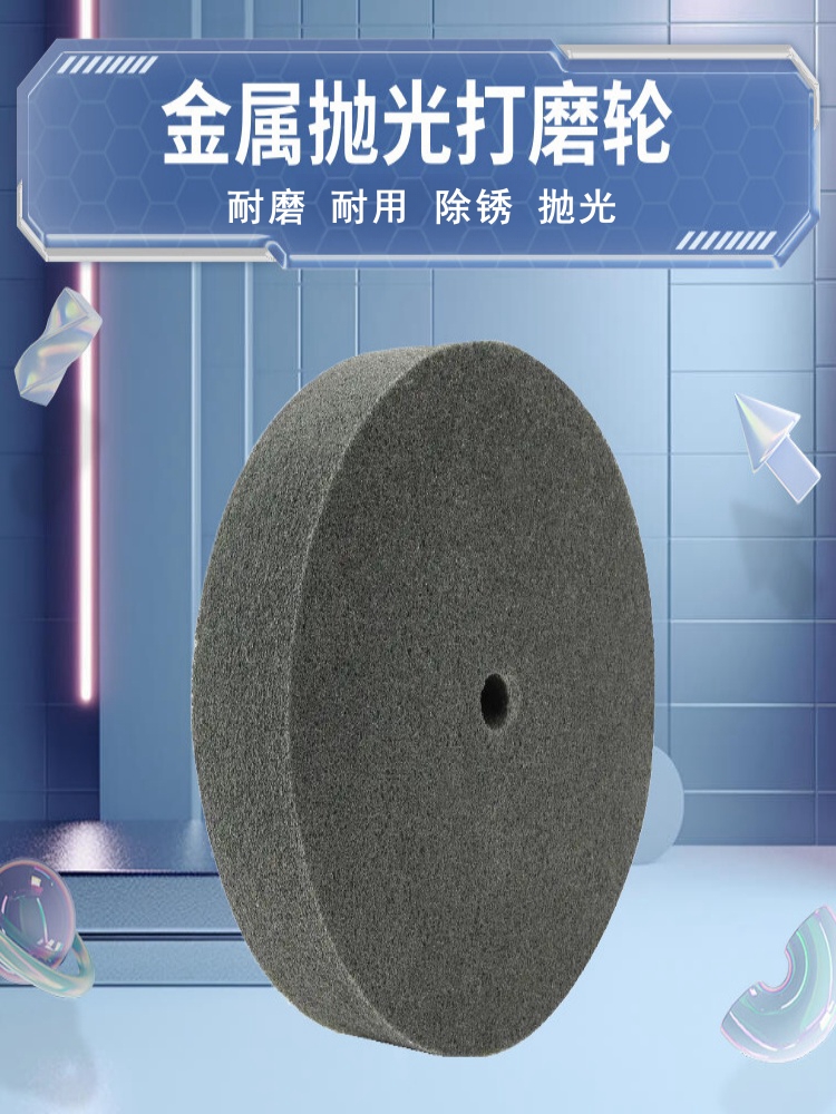 纤维轮尼龙轮研磨拉丝轮铝材金属打磨轮200/250/300不锈钢抛光轮