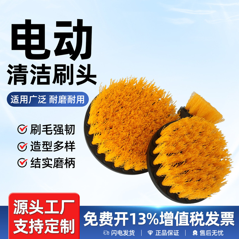 Electric Cleaning Brush Household Multifunctional Kitchen Bathroom Carpet Brush Tile Polishing Cleaning Brush Universal Electric Drill Brush Head