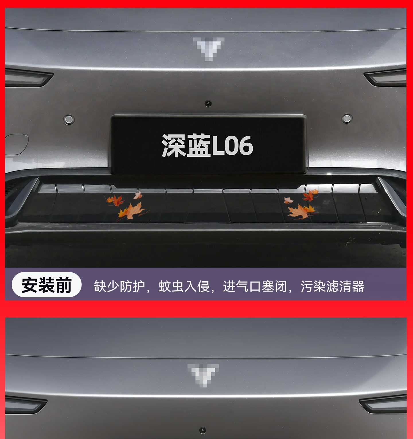 Changan Deep Blue L06 anti-insect net modified car accessories, in-car anti-dust, anti-mouse, anti-fuzz grille parts