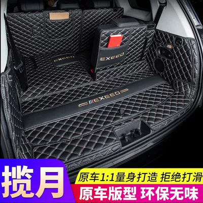 Suitable for Xingtu Lanyue Trunk — Trunk Mat