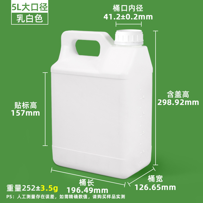 Barril de plástico cuadrado pequeño de 5L/Litros para envasado, barril de plástico para aceite, barril de plástico para fragancias, barril de plástico para productos químicos, barril de muestreo de 10L