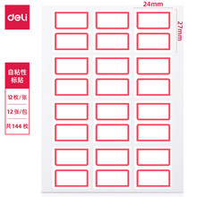 ��/��7193/7194��ճ�Ա���24*27mm��ɫ���ɽ���ǩ������������