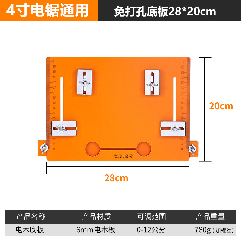 전기 톱 보드 28*20 (펀칭 바닥 판 없음) 톱날 3cm