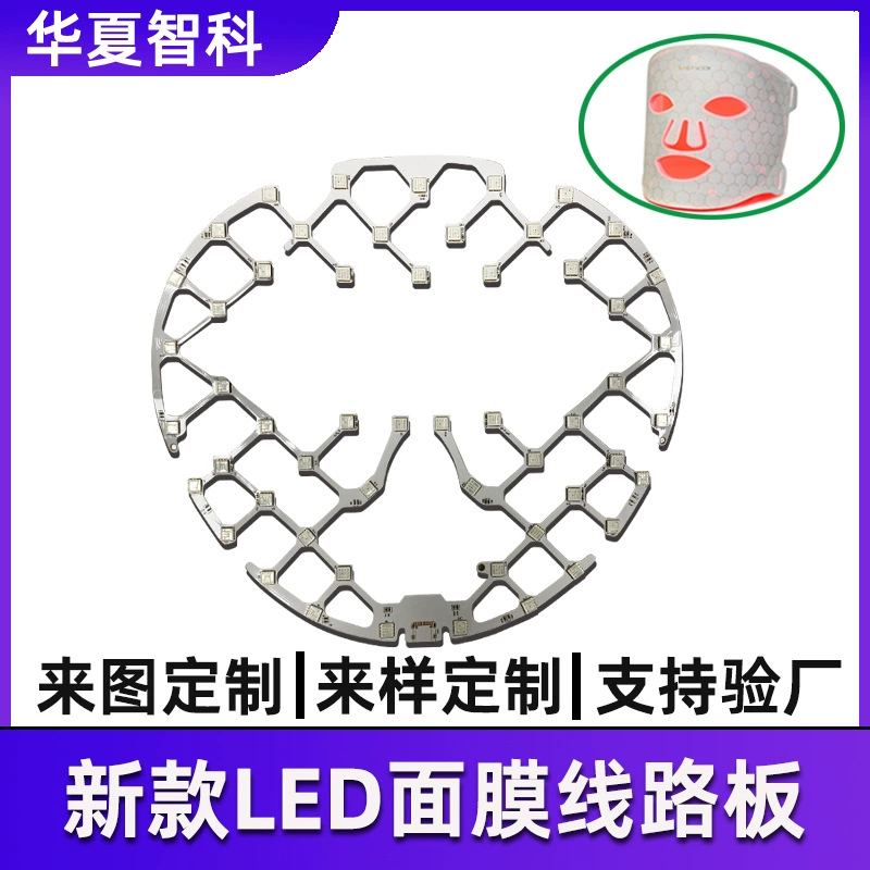 Светодиодная косметическая маска гибкая печатная плата FPC мягкая доска пользовательская косметическая маска доска универсальное производство