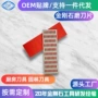 厨房园林定制木工磨刀片