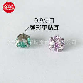 G23钛合金新款渐变烟花切耳钉穿刺流苏饰品配件唇钉蝴蝶结替换头