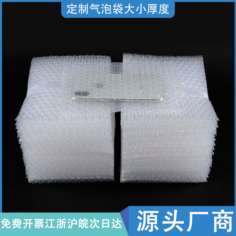 30*40cm加厚防震气泡袋打包装膜泡沫袋泡泡袋快递袋气泡膜
